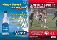 Match Program 2009-2010 Τευχος 8