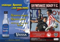Match Program 2009-2010 Τευχος 7