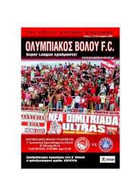 Match Program 2009-2010 Τευχος 1