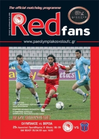 Red Fans Τεύχος 16