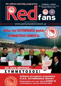 Red Fans τεύχος 12