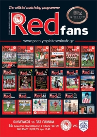 Red Fans Τεύχος 18