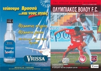 Match Program 2009-2010 Τευχος 6