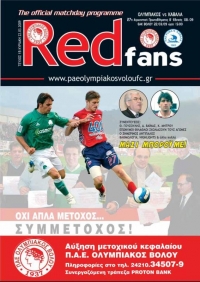 Red Fans Τεύχος 15
