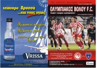 Match Program 2009-2010 Τευχος 3