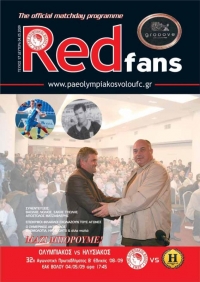 Red Fans Τεύχος 17
